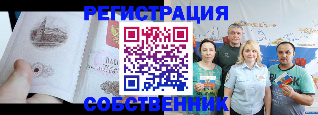 прописка поиск в Сысерти