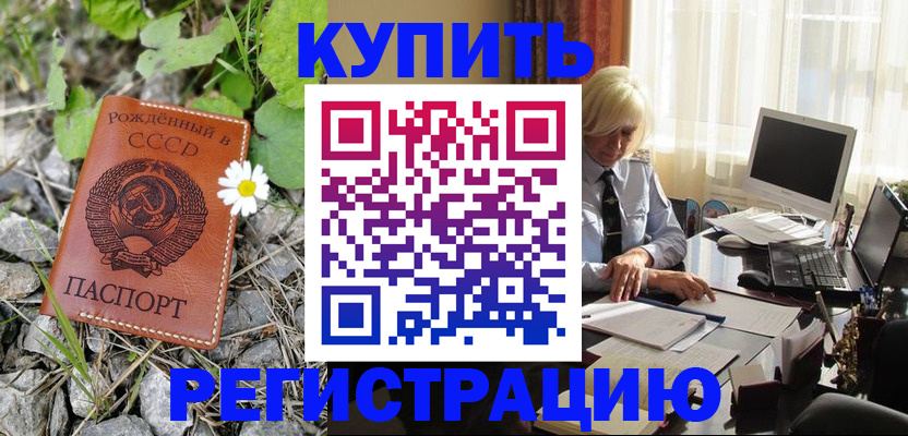 временная регистрация недорого в Сысерти