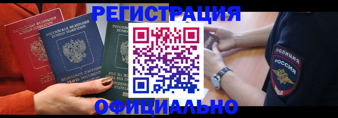 прописка поиск в Сысерти